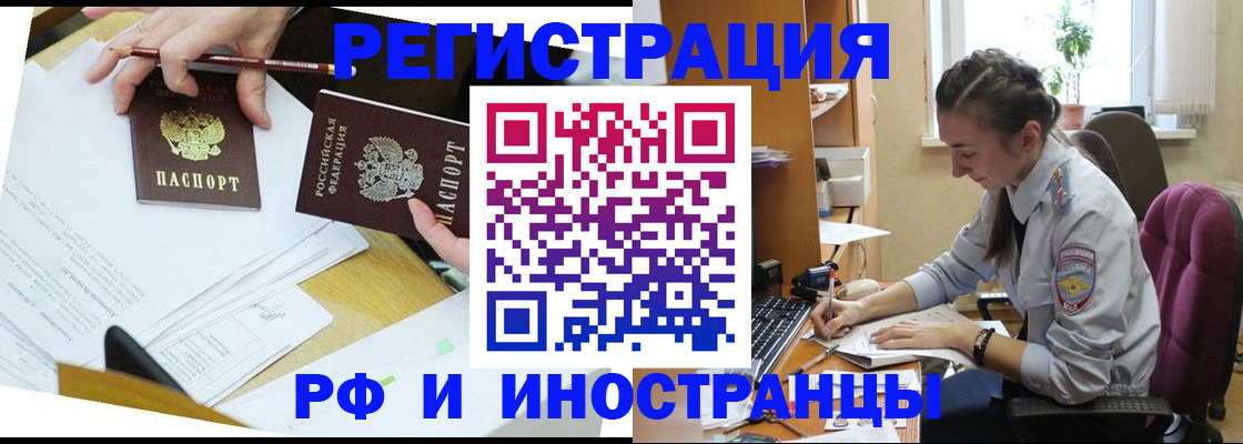 прописка гарантия в Старой Руссе