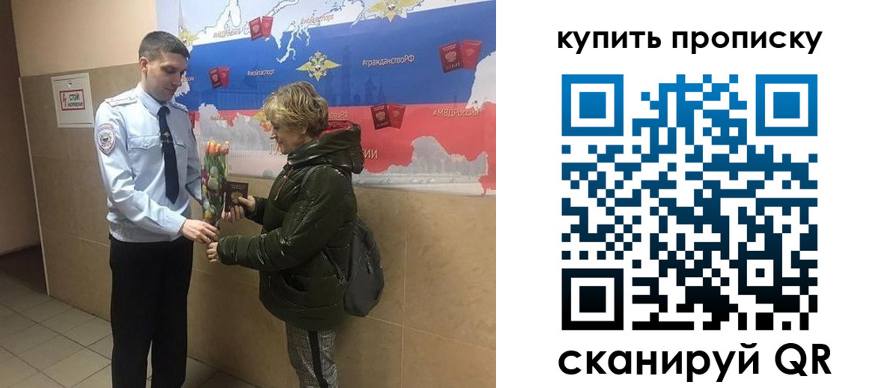 временная регистрация 2025 в Старой Руссе