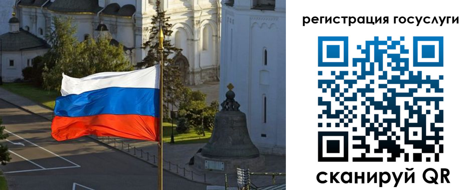 временная регистрация госуслуги в Старой Руссе