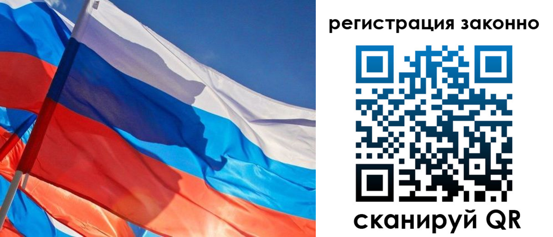 прописка штамп в Старой Руссе