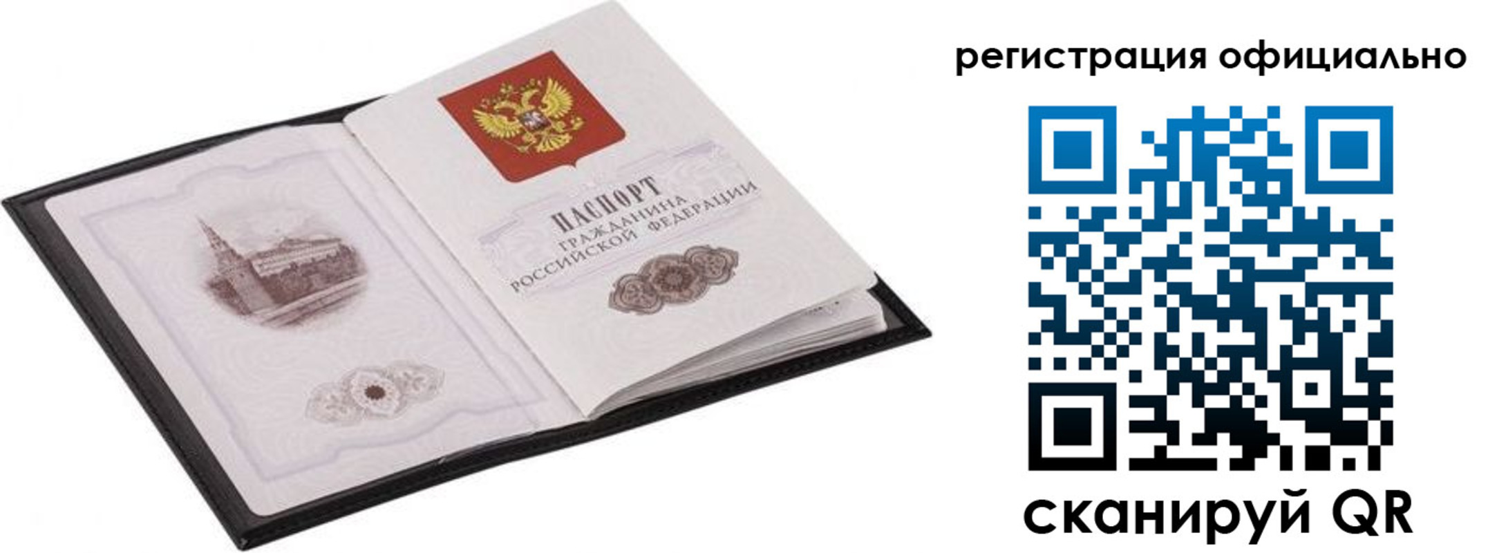 прописка поиск в Старой Руссе