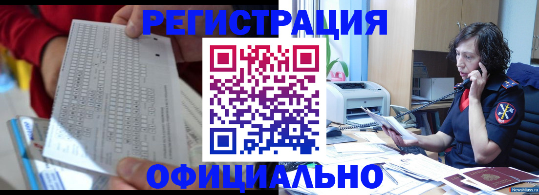 купить прописку в Старой Руссе