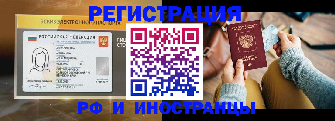прописка для кредита в Старой Руссе