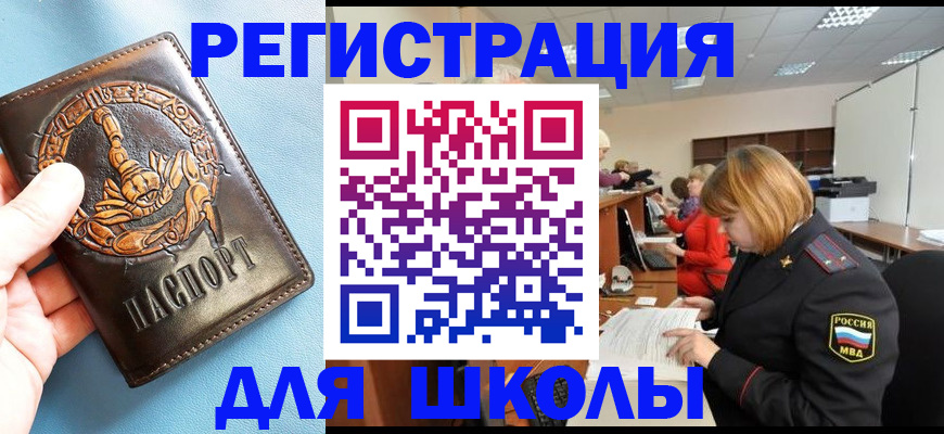 временная регистрация 2025 в Старой Руссе