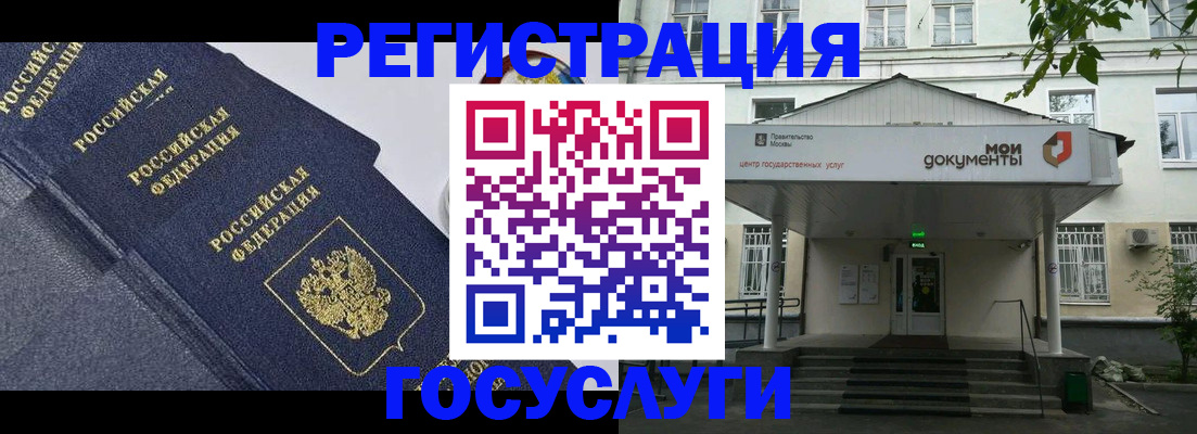 временная прописка в Старой Руссе