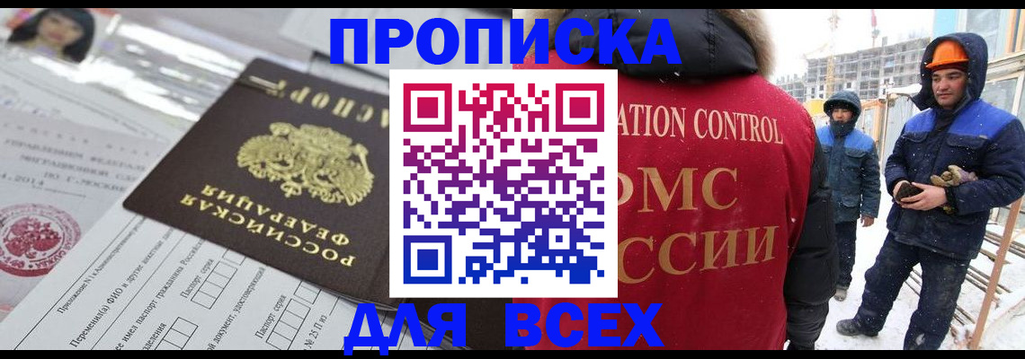 временная регистрация в Старой Руссе